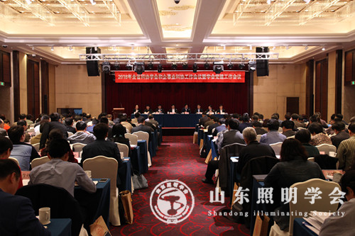 山东照明学会 山东照明学会荣获省科协双先进单位